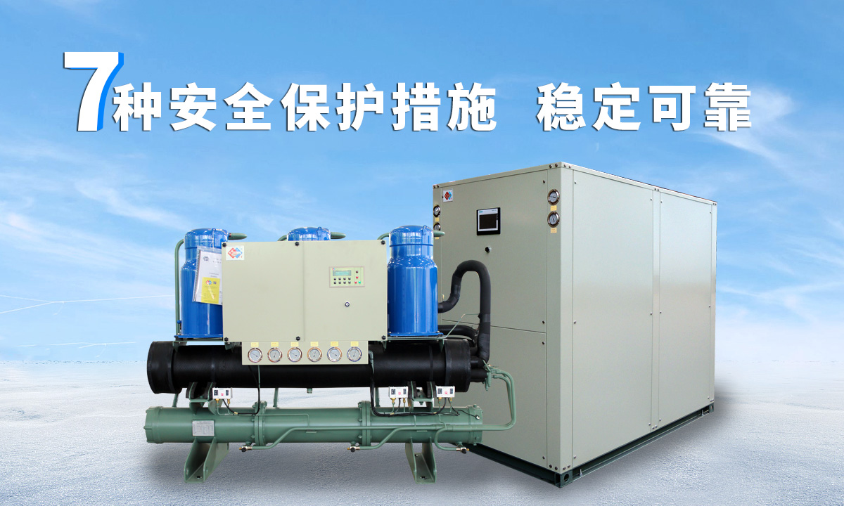 恒星水冷渦旋冷水機(jī)組成熟技術(shù)，故障率低，用戶好評(píng)率高